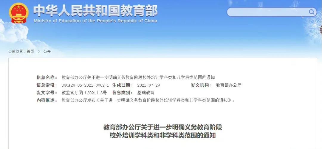 教育部明确！周末寒暑假可以给孩子补体育课！
