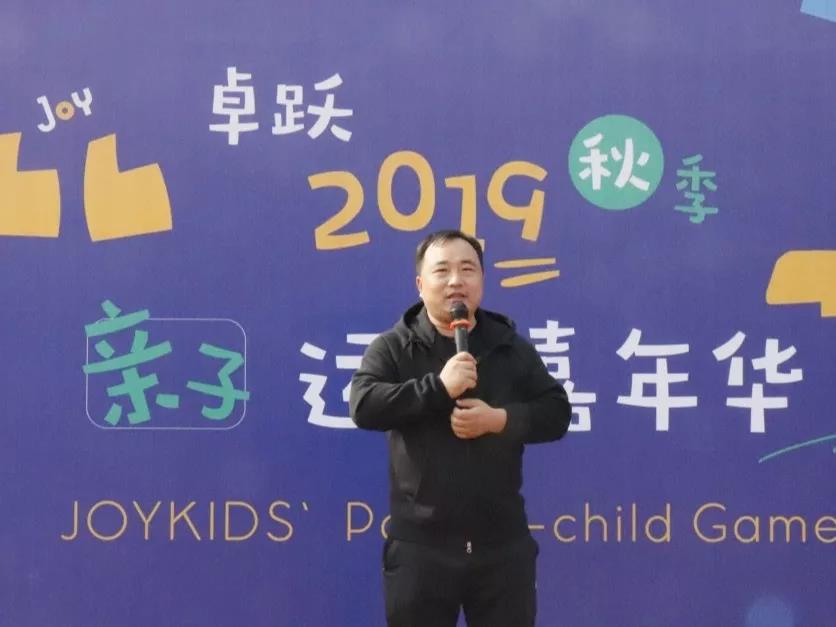 卓跃儿童秋季亲子运动嘉年华圆满落幕！