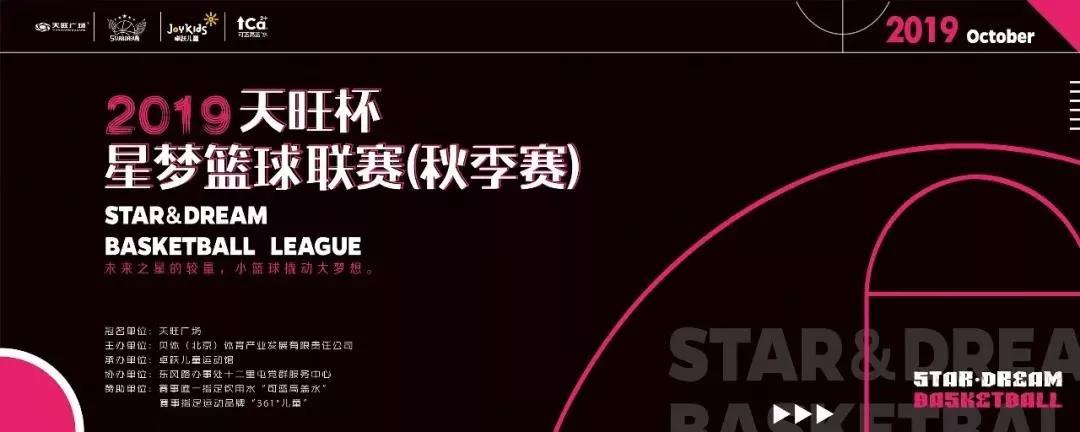 教练，我要打篮球！