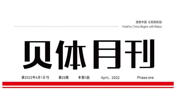 宝盈bbin直营平台月刊 | 三月大事记