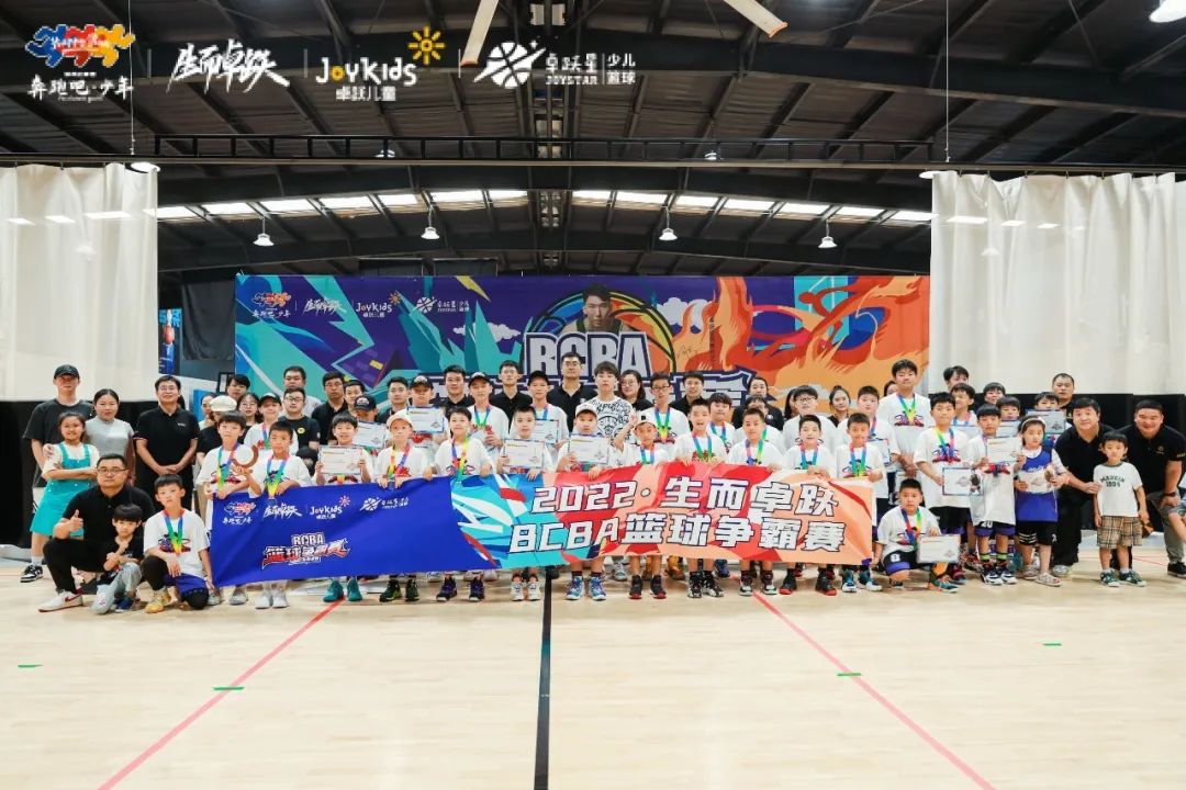 2022生而卓跃BCBA篮球争霸赛圆满落幕！