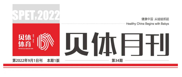 宝盈bbin直营平台月刊 | 八月大事记
