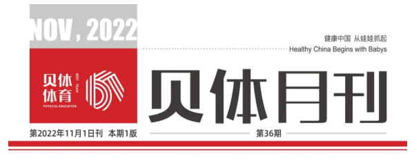 宝盈bbin直营平台月刊 | 十月大事记