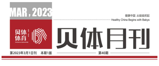 宝盈bbin直营平台月刊 | 二月大事记