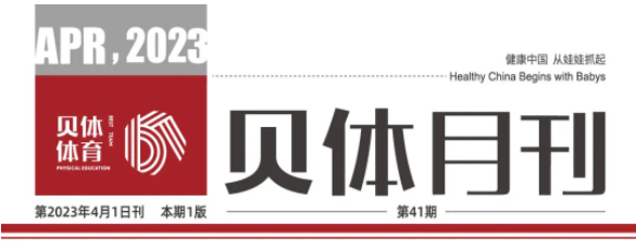 宝盈bbin直营平台月刊 | 三月大事记