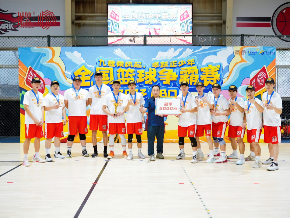 2023BBO全国篮球争霸赛丨燃情盛夏，圆满完赛