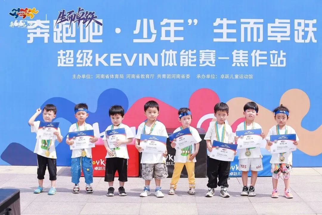 奔跑吧 • 少年&生而卓跃超级KEVIN体能赛焦作站，热情开赛！