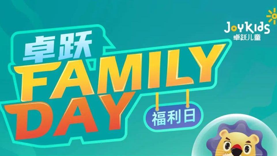 卓跃“Family Day”会员福利日，郑州双站开启~