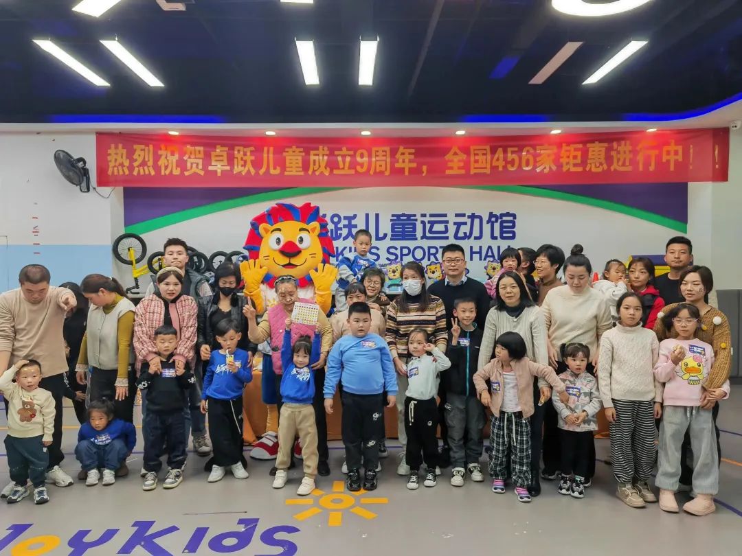 卓跃“Family Day”会员福利日，武汉双站欢乐开启